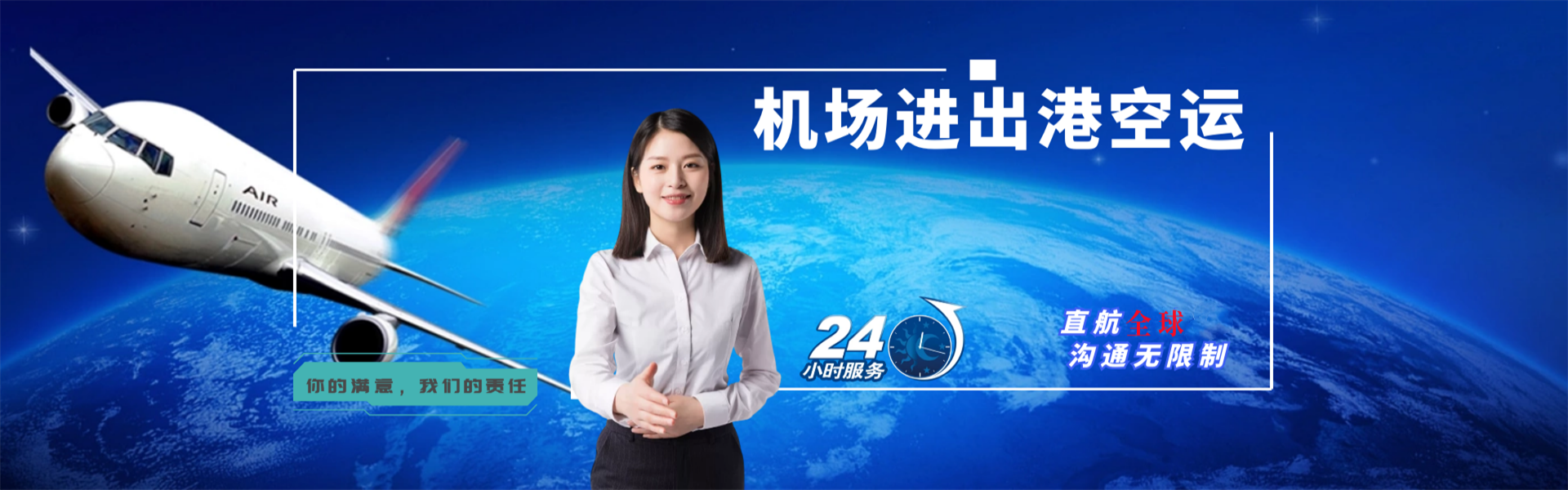 临川到克罗地亚物流公司-临川至克罗地亚物流专线-临川空运到克罗地亚-优时通物流有限公司